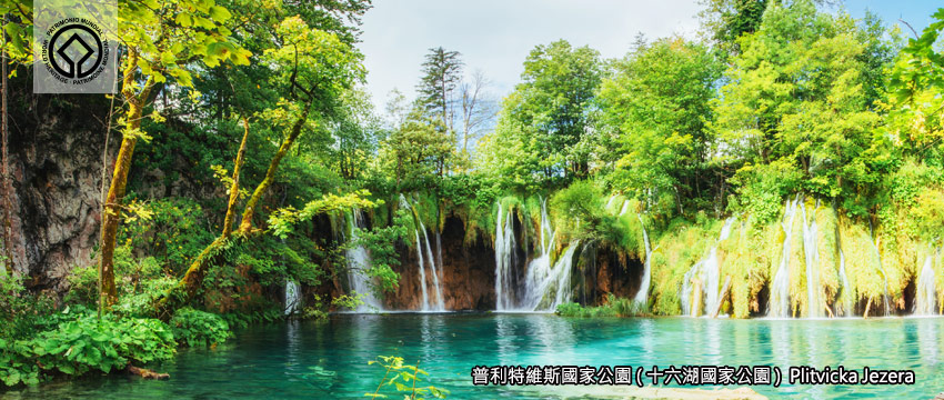 克羅埃西亞｜十六湖國家公園